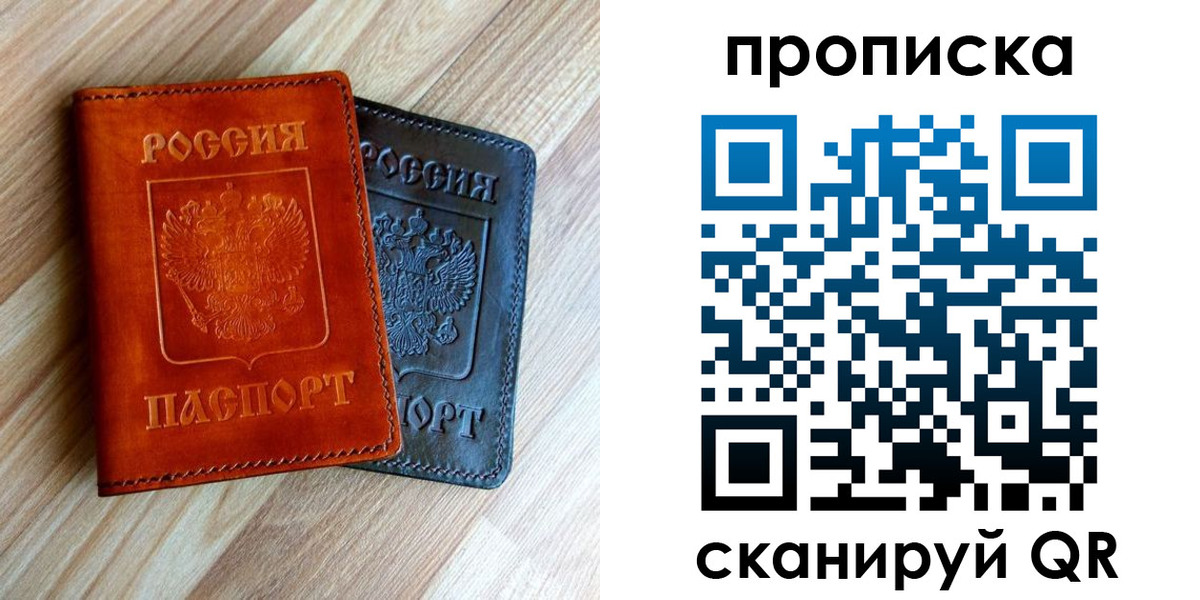 найти адрес прописки в Брянске