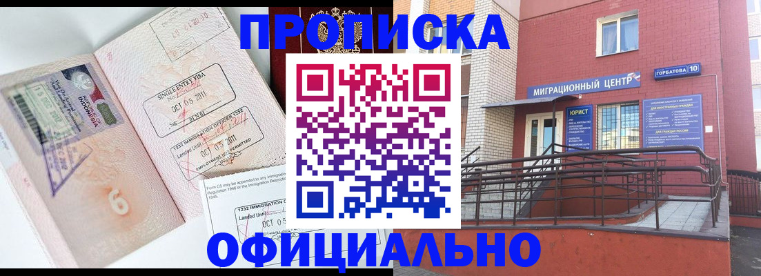 пропишу в квартире в Брянске