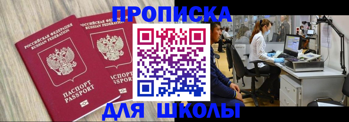 прописка от собственника в Брянске