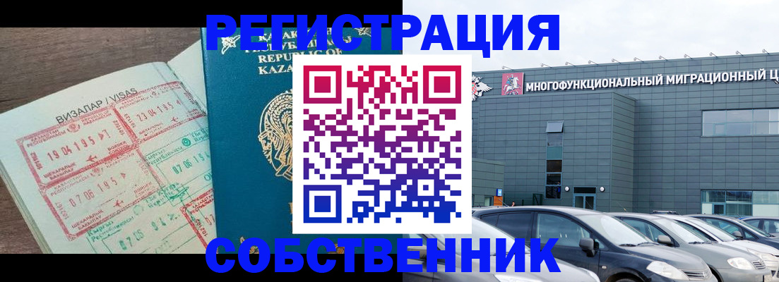 где прописаться в Брянске