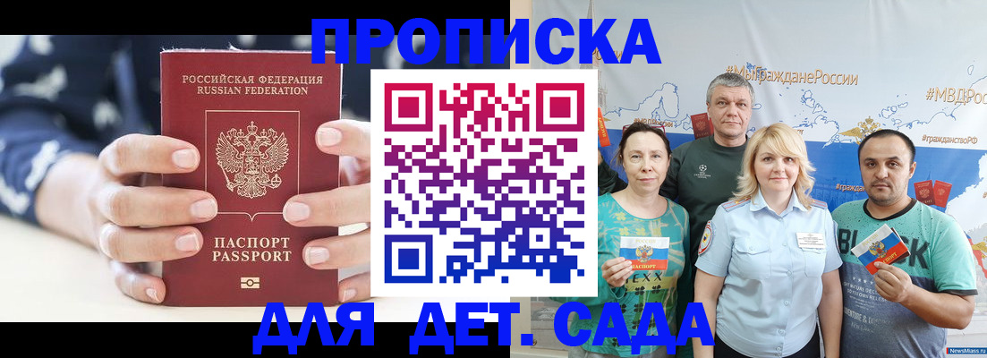 временная регистрация в квартире в Брянске